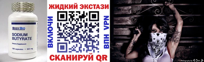 БУТИРАТ BDO  Орехово-Зуево 