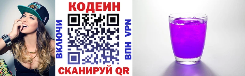 Кодеиновый сироп Lean Purple Drank  где купить наркоту  Орехово-Зуево 
