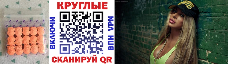 ЭКСТАЗИ ешки Орехово-Зуево