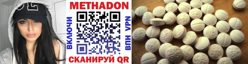 МЕТАДОН VHQ  Орехово-Зуево 