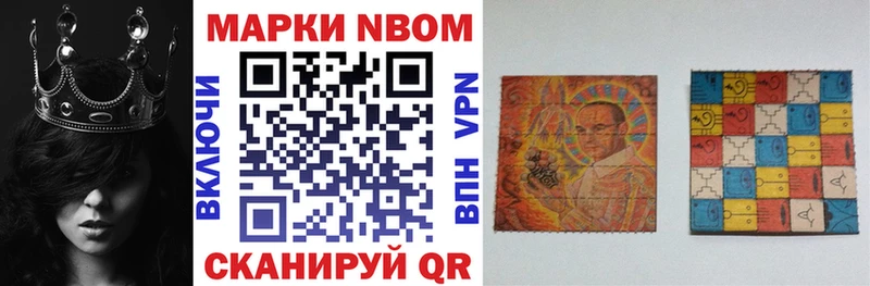 Марки NBOMe 1,8мг Орехово-Зуево